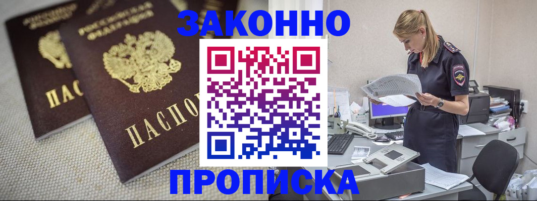 прописка для школы в Самарской области