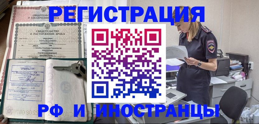 временная регистрация надежно в Самарской области