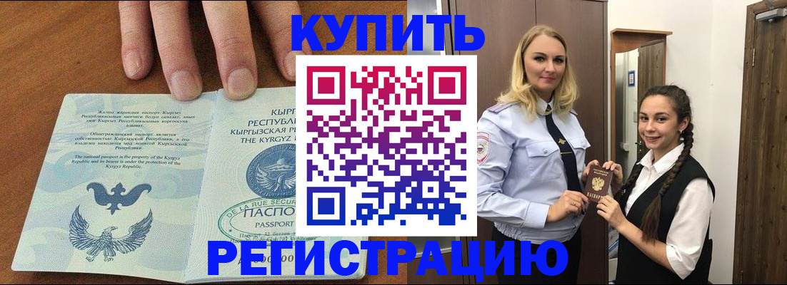 прописка для школы в Самарской области