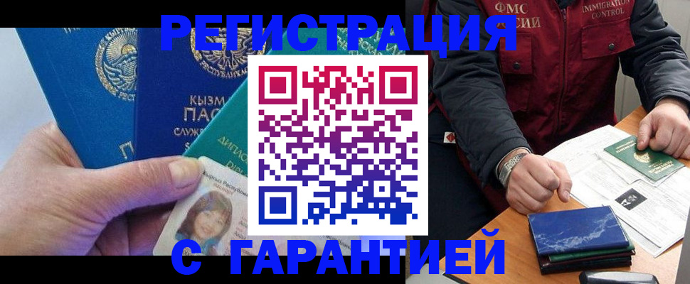 временная регистрация поиск в Самарской области