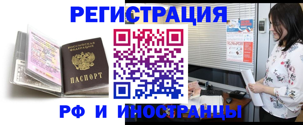временная регистрация для школы в Самарской области