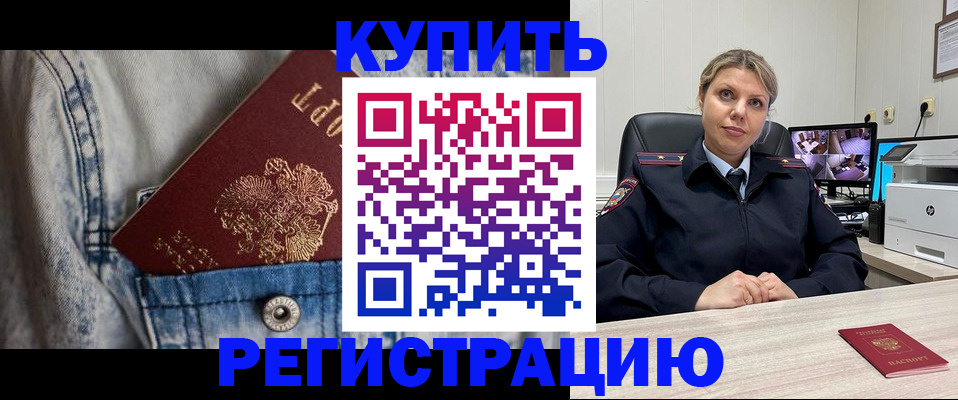 временная регистрация гарантия в Самарской области