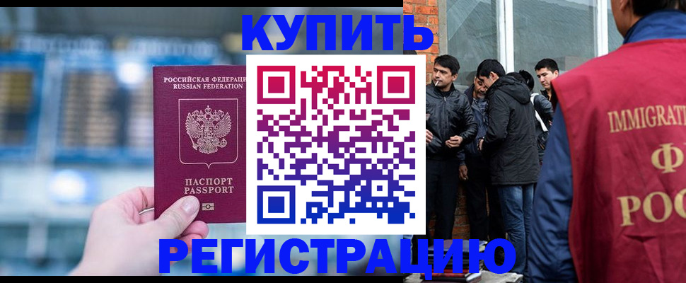 временная регистрация поиск в Самарской области