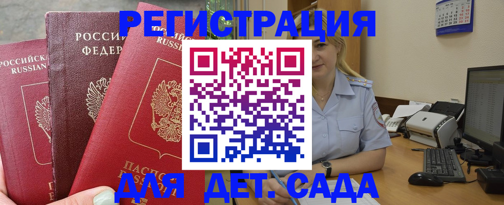временная регистрация поиск в Самарской области